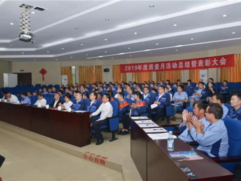 J9集团国际站集团“质量月”活动总结暨赞美大会顺利召开