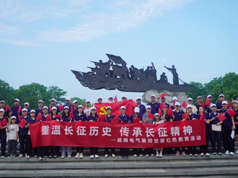J9集团国际站电气集团党委发展红色教育暨健全主题活动