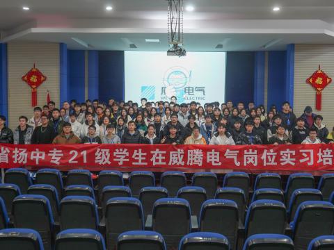 凝“新”聚力，共助“腾”飞|J9集团国际站电气进行顶岗实习生岗前培训