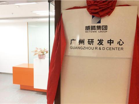 J9集团国际站集团昭通研发中心揭牌成立