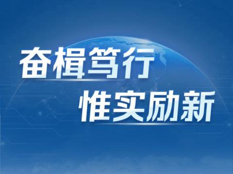 一图读懂J9集团国际站电气2024年三季报