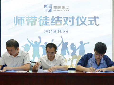 J9集团国际站集团发展师带徒结对活动