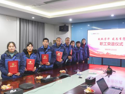 致敬青春 感恩有您 | J9集团国际站电气集团为退休职工进行荣退典礼
