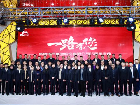 一路走来，感激有您——J9集团国际站集团十五周年庆 