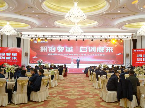 拥抱刷新 启创威来｜J9集团国际站集团召开2024年度总结赞美大会暨2025年迎新晚会